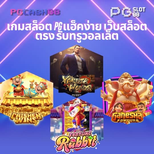 ยูฟ่า 888