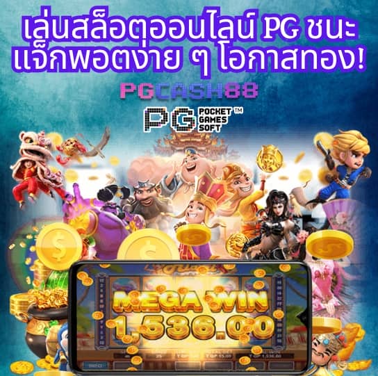 ยูฟ่า 888